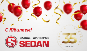 Заводу фильтров "Седан" - 35 лет!